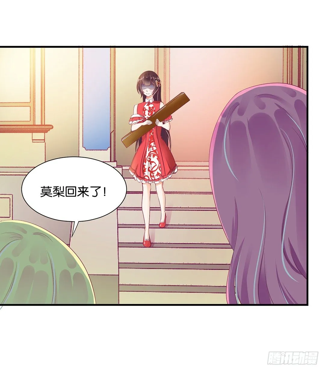 我们私奔吧 第20页