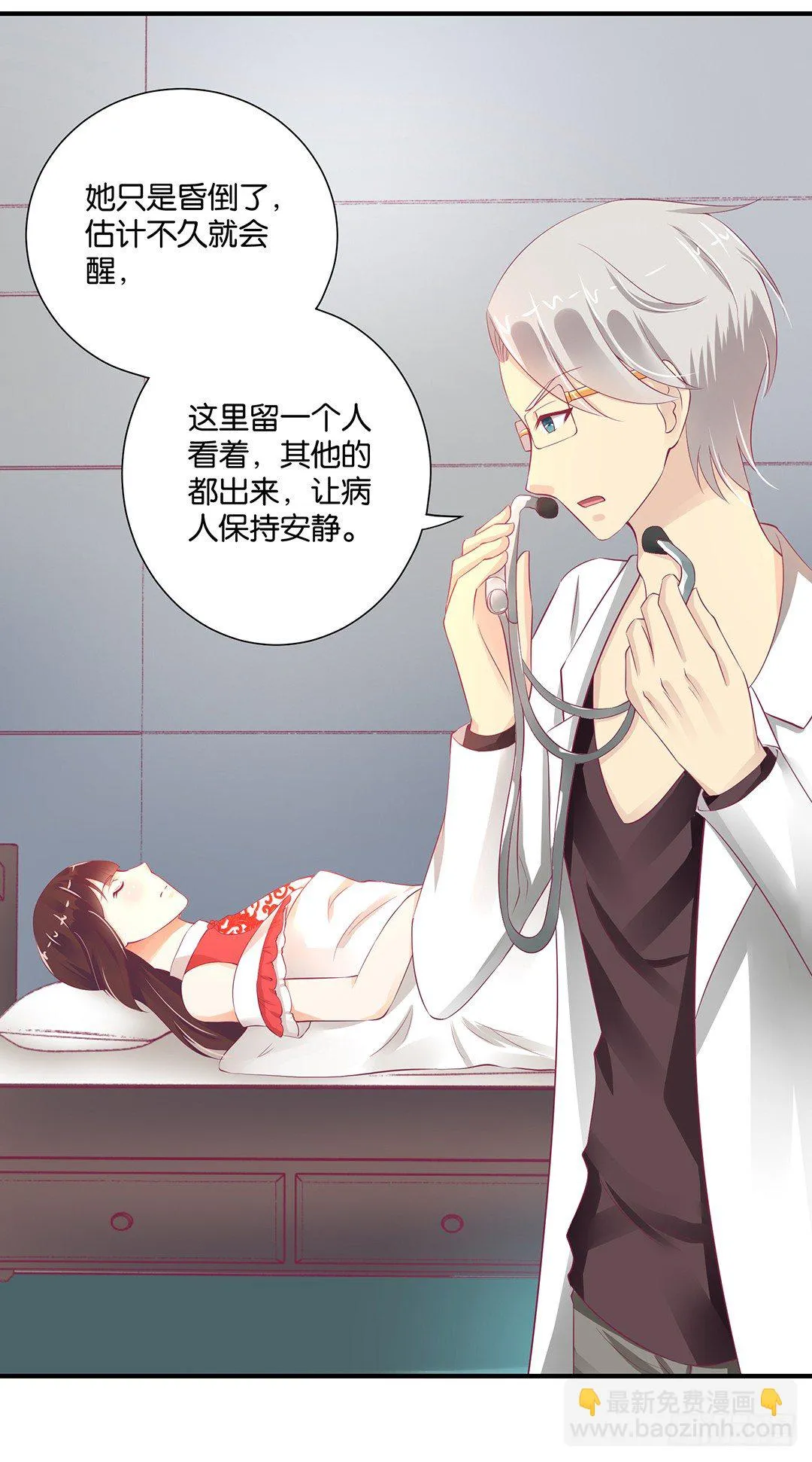 我们私奔吧 第36页