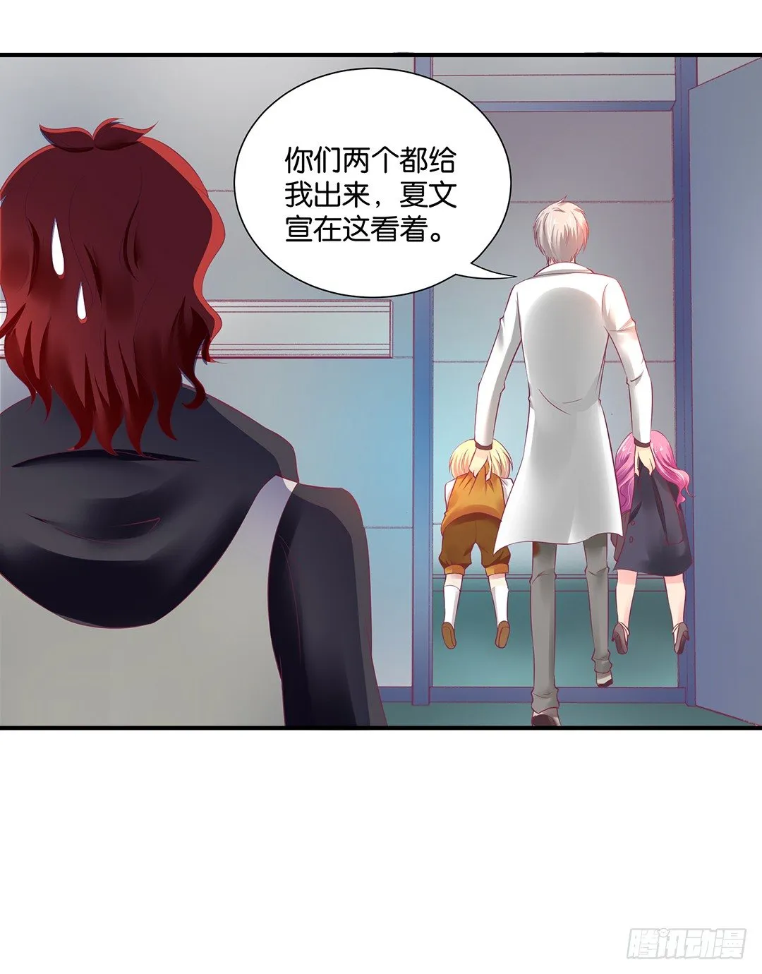 我们私奔吧 第39页