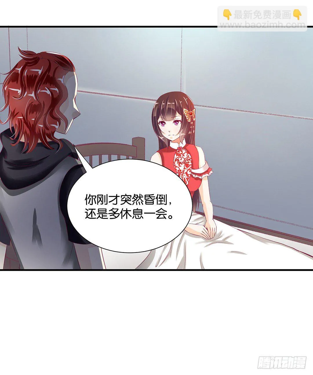 我们私奔吧 第47页