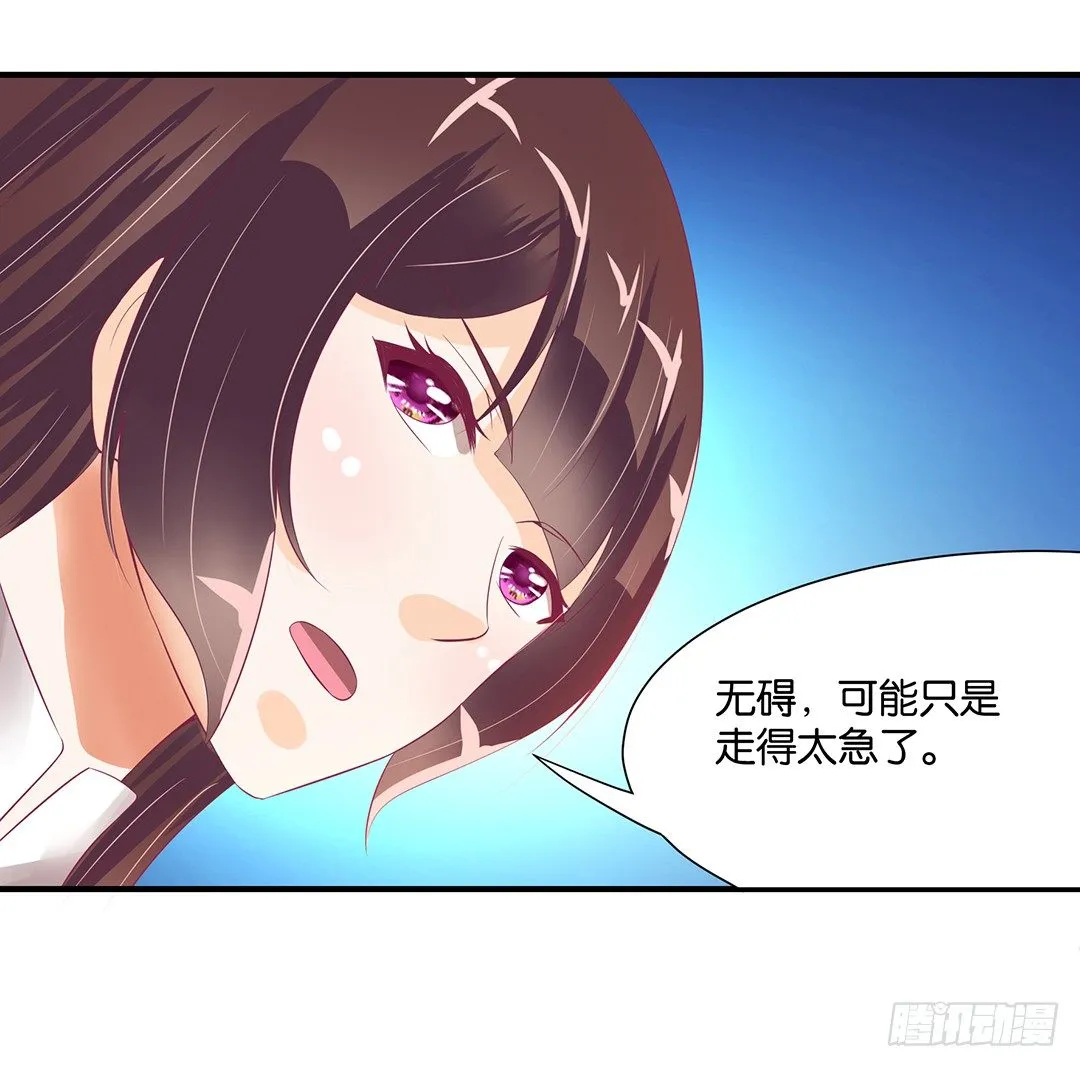 我们私奔吧 第48页