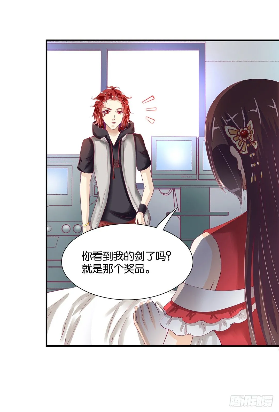 我们私奔吧 第49页