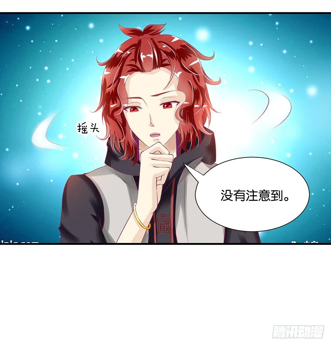 我们私奔吧 第50页