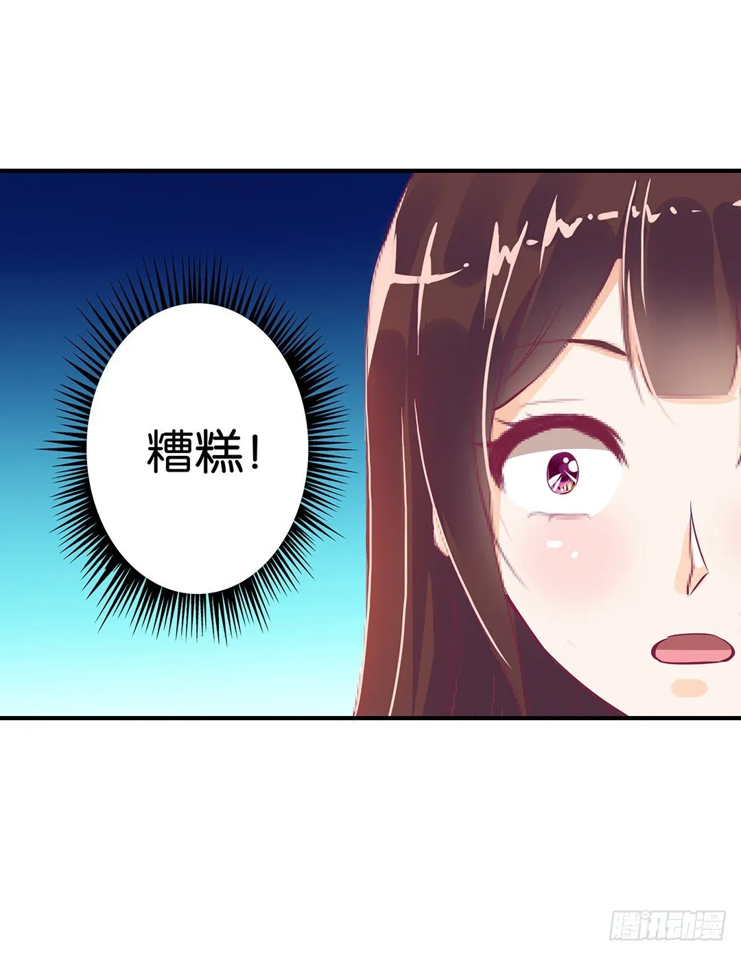 我们私奔吧 第51页