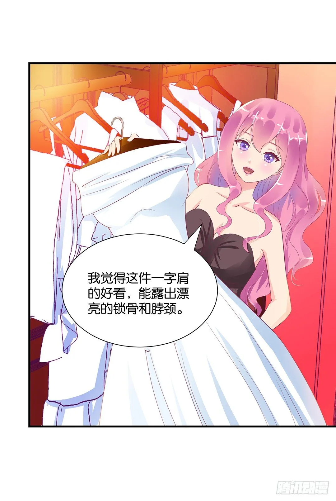 终于得到了你…… 第2页