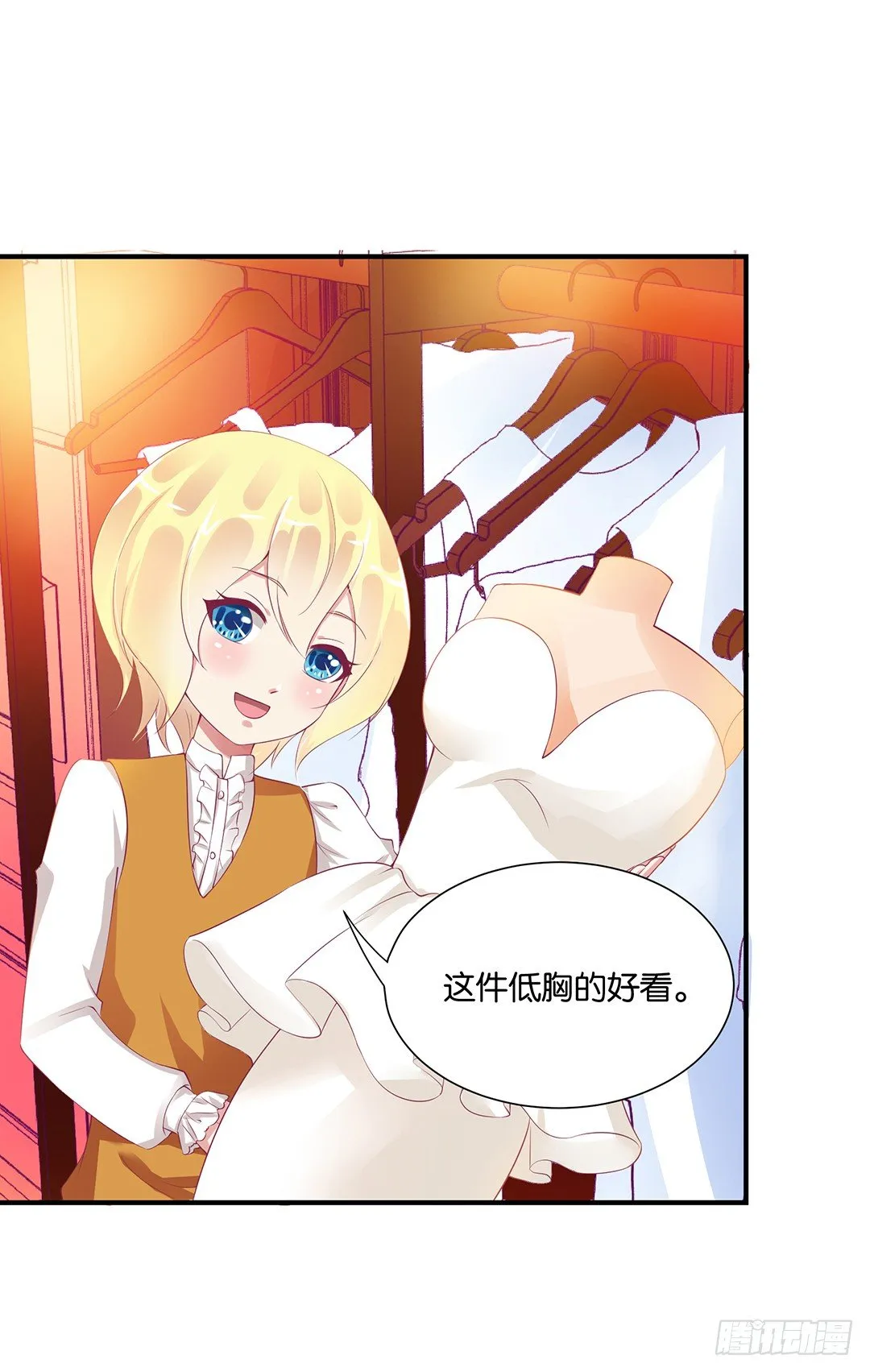终于得到了你…… 第3页