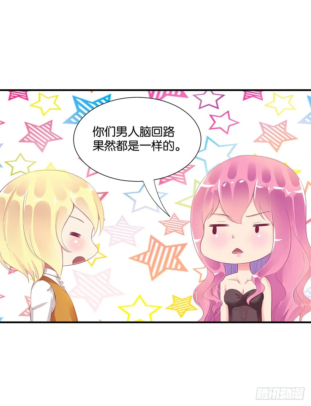 终于得到了你…… 第4页