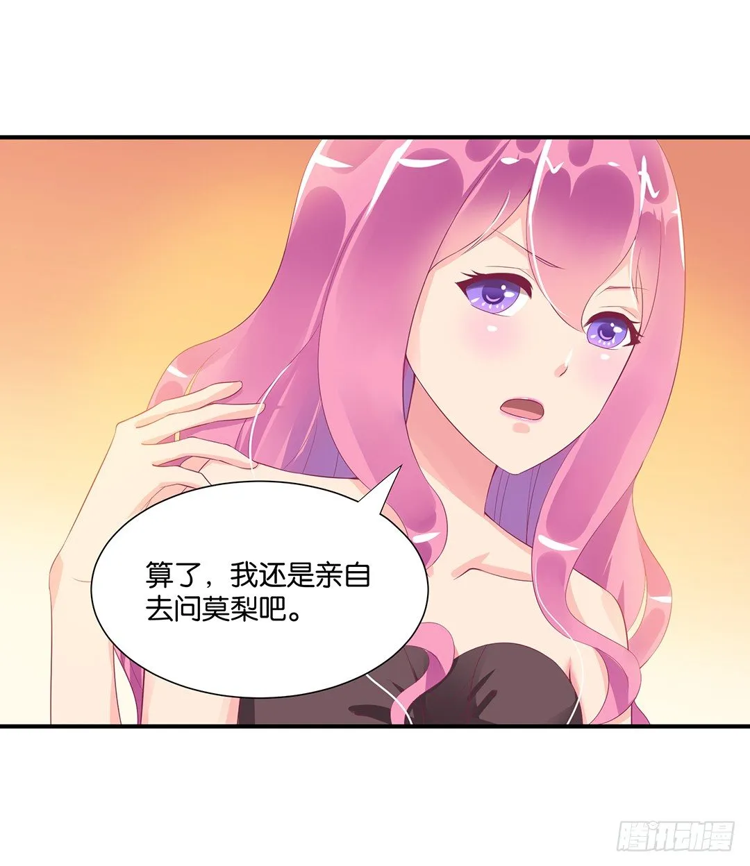 终于得到了你…… 第5页