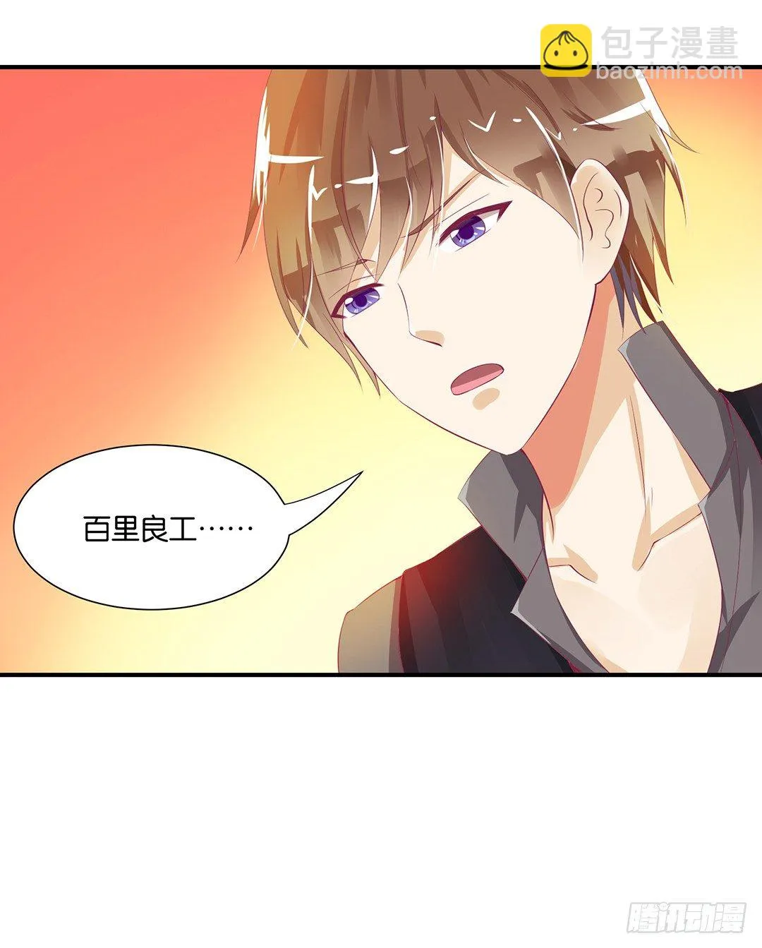 终于得到了你…… 第8页