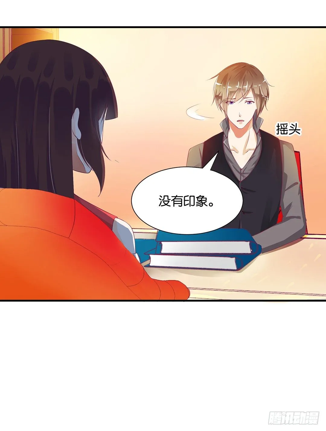 终于得到了你…… 第9页