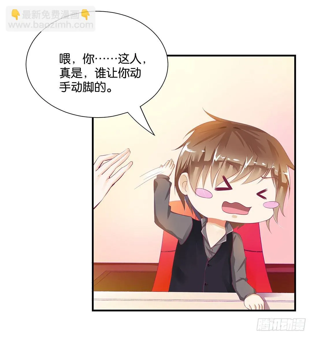 终于得到了你…… 第14页