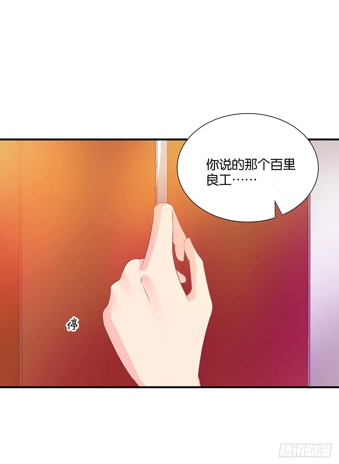 终于得到了你…… 第15页