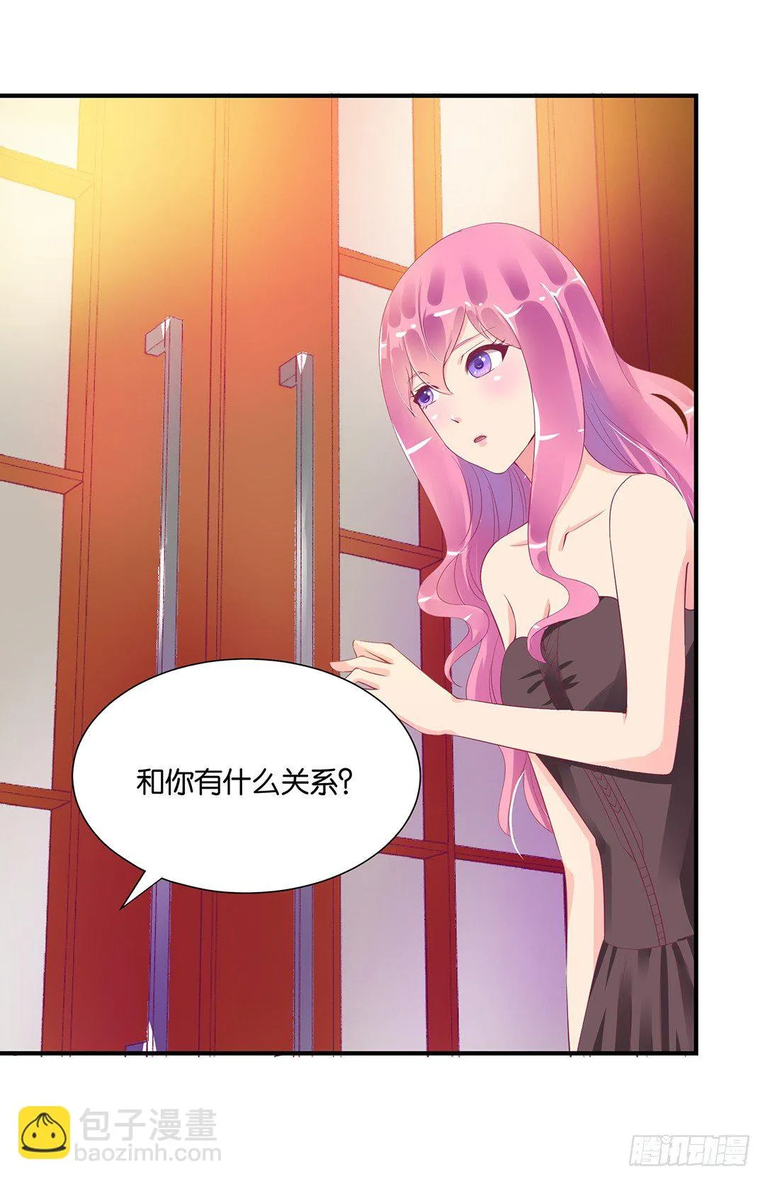 终于得到了你…… 第16页