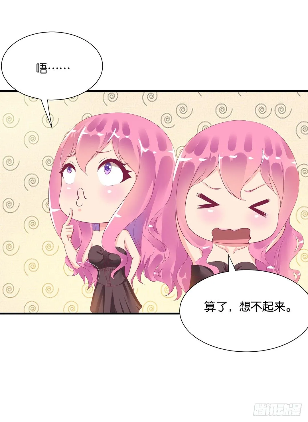 终于得到了你…… 第18页
