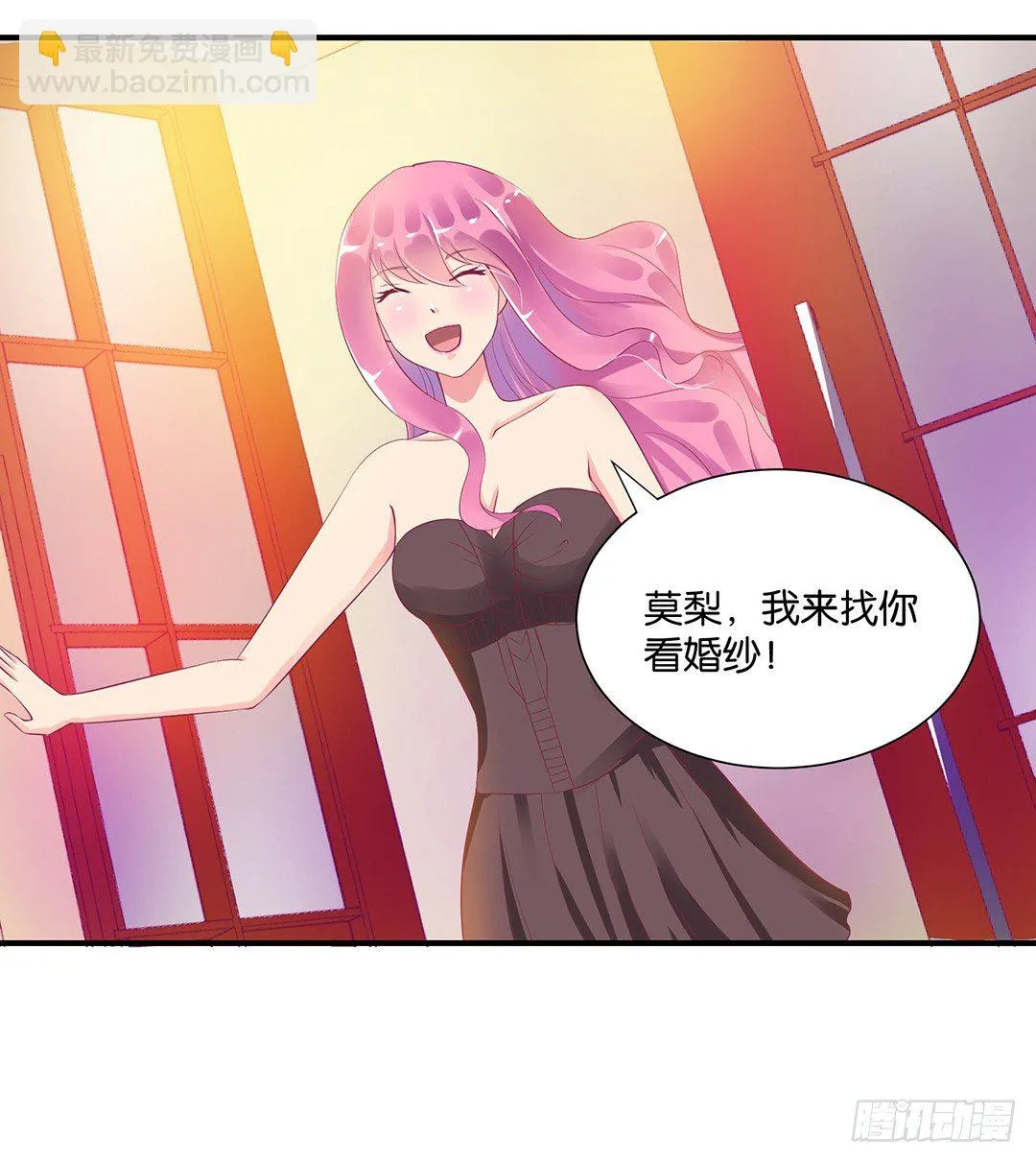 终于得到了你…… 第19页