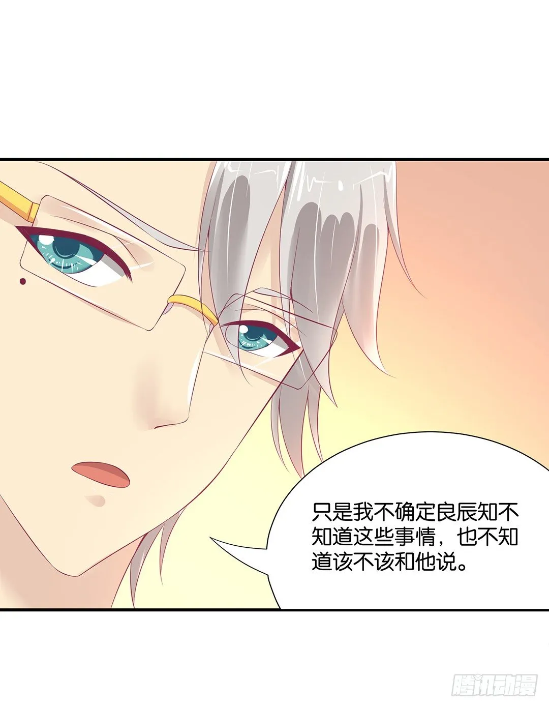 终于得到了你…… 第24页