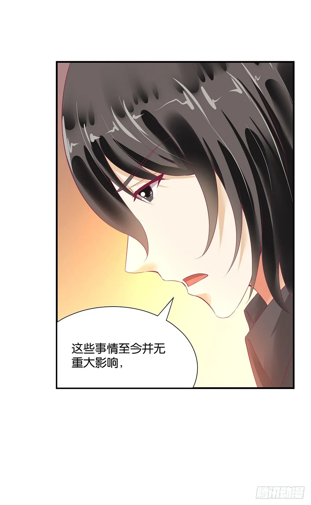 终于得到了你…… 第26页