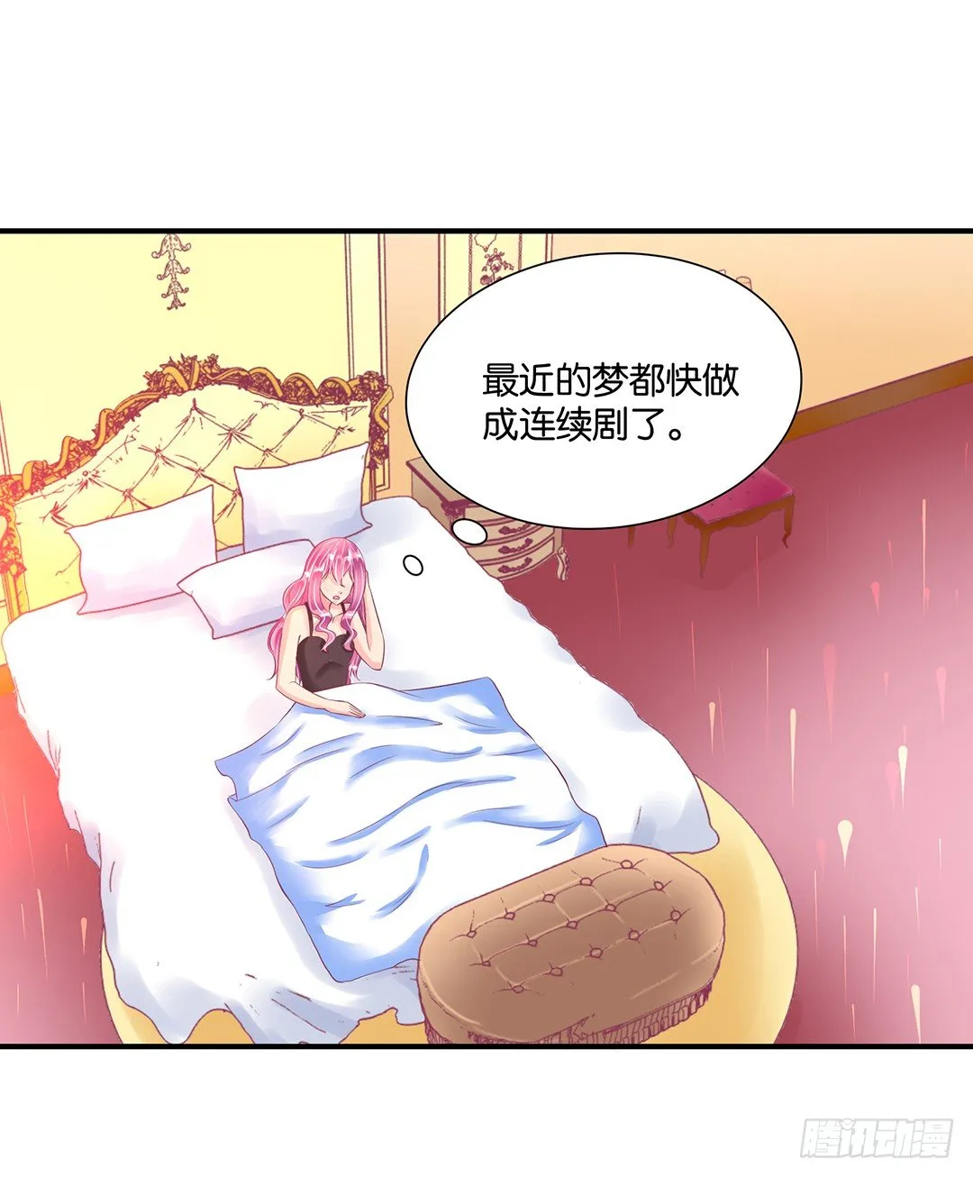 终于得到了你…… 第41页
