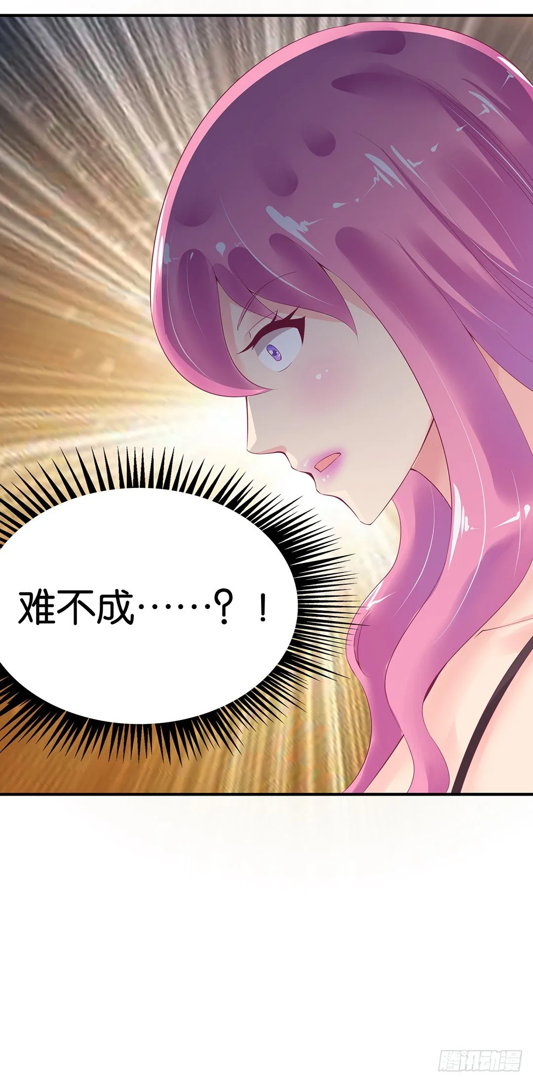终于得到了你…… 第43页