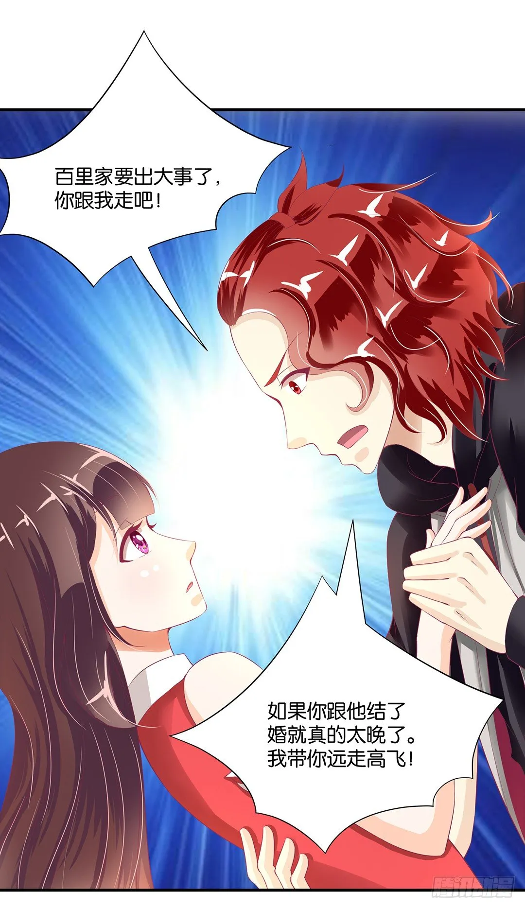 亲情与肉体…… 第2页