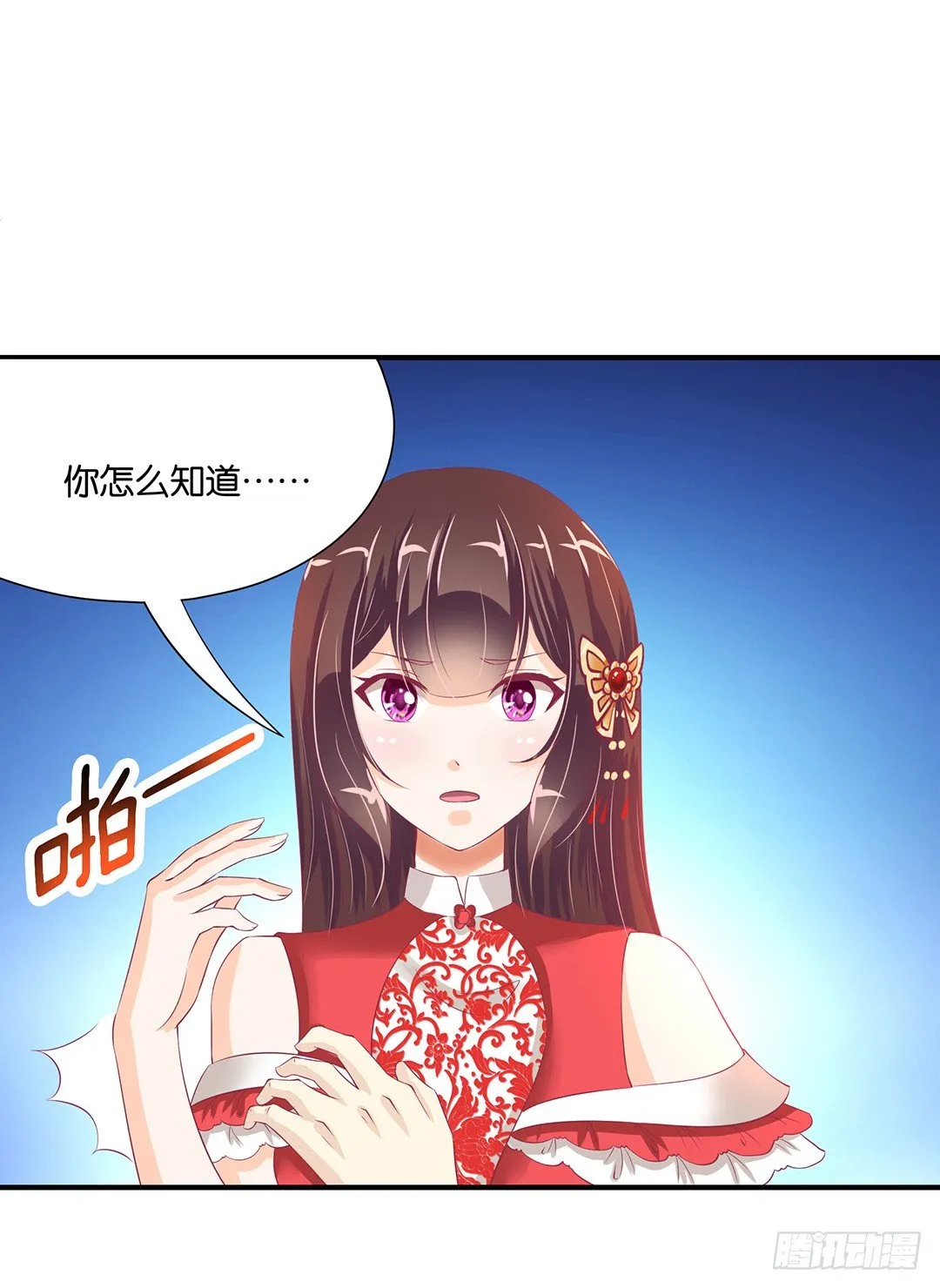 亲情与肉体…… 第3页