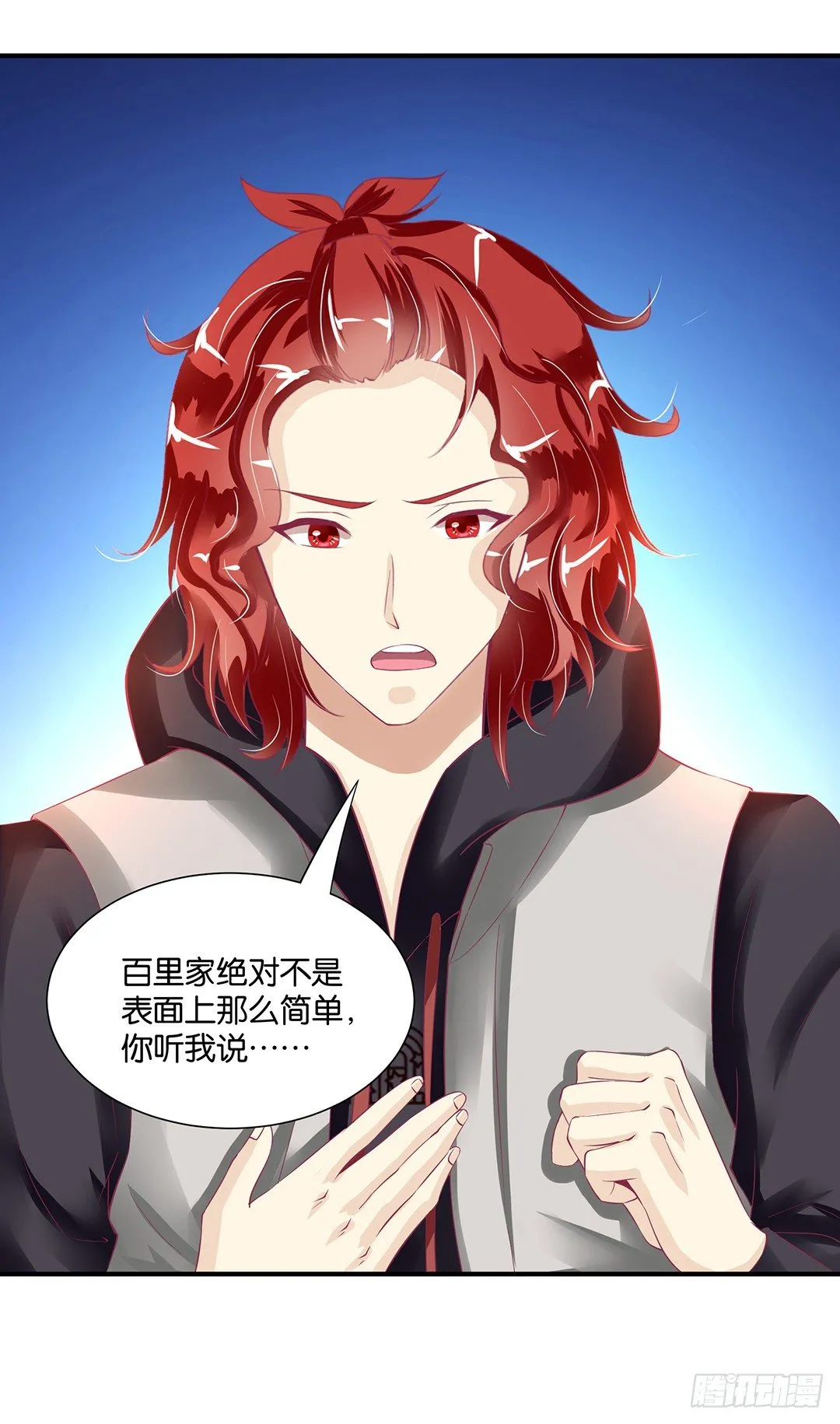亲情与肉体…… 第6页