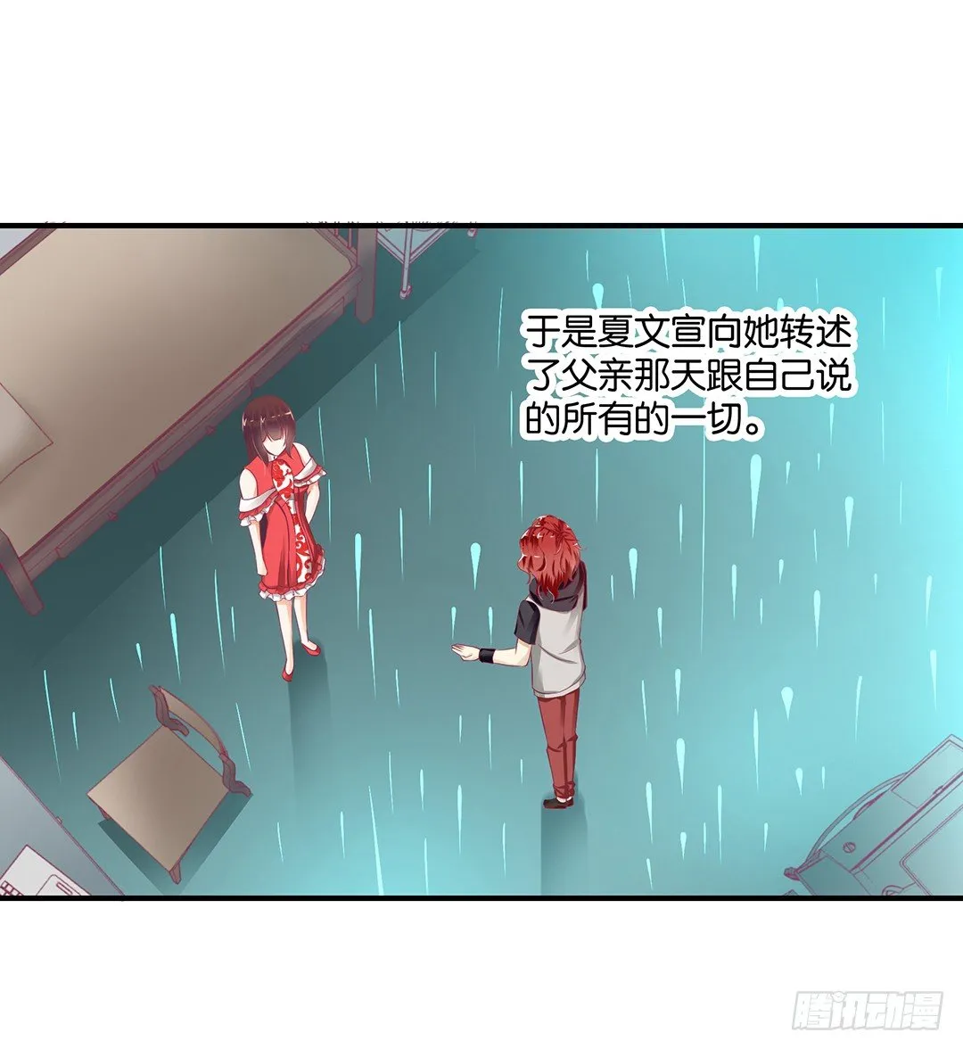 亲情与肉体…… 第7页