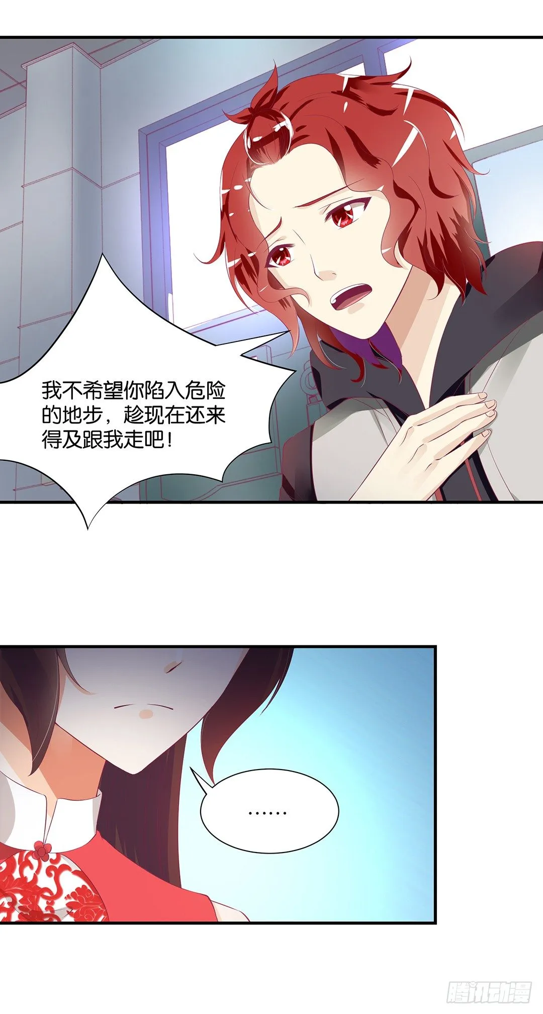 亲情与肉体…… 第8页