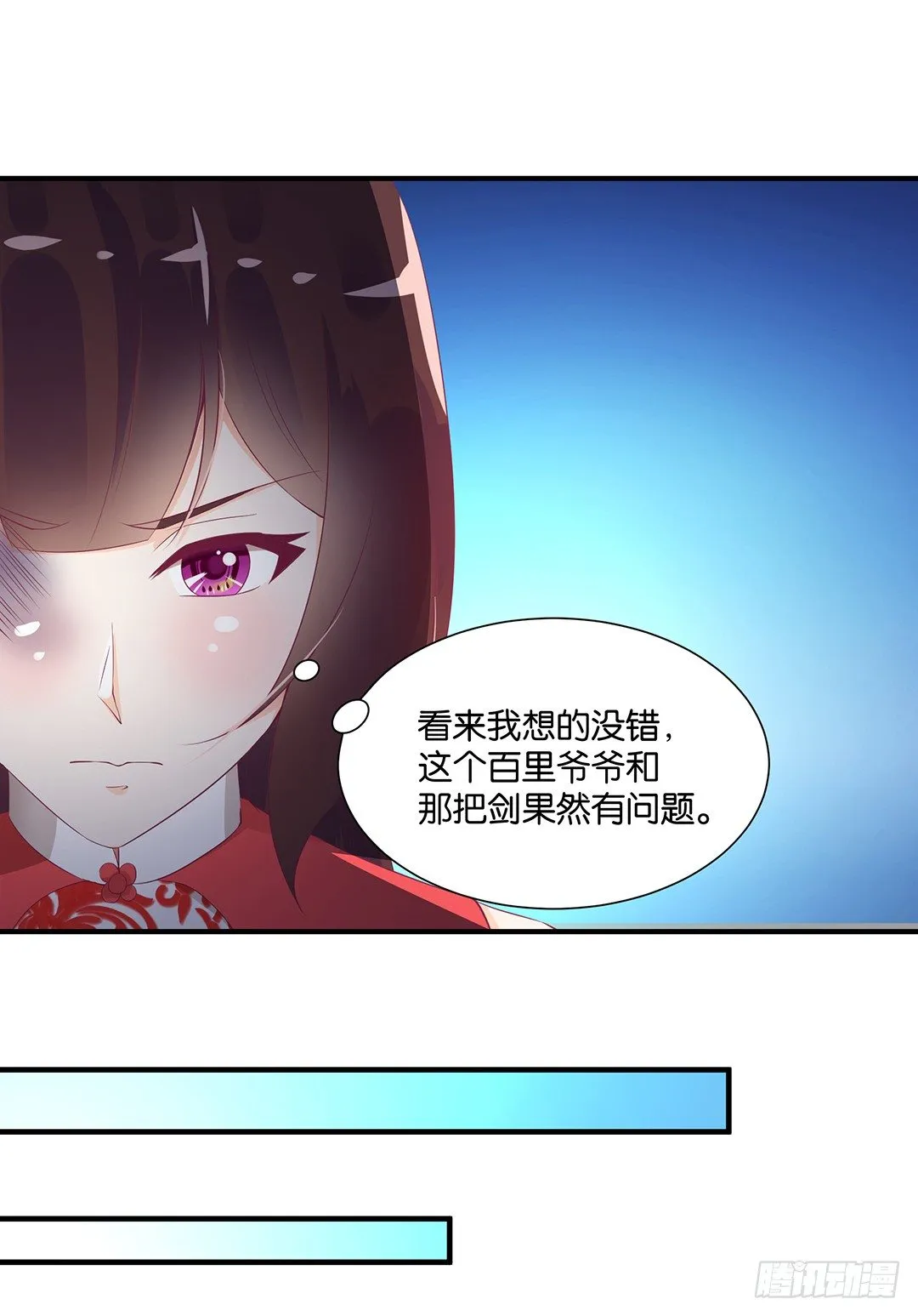亲情与肉体…… 第13页
