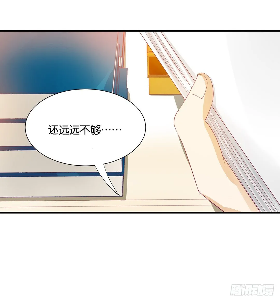 亲情与肉体…… 第15页