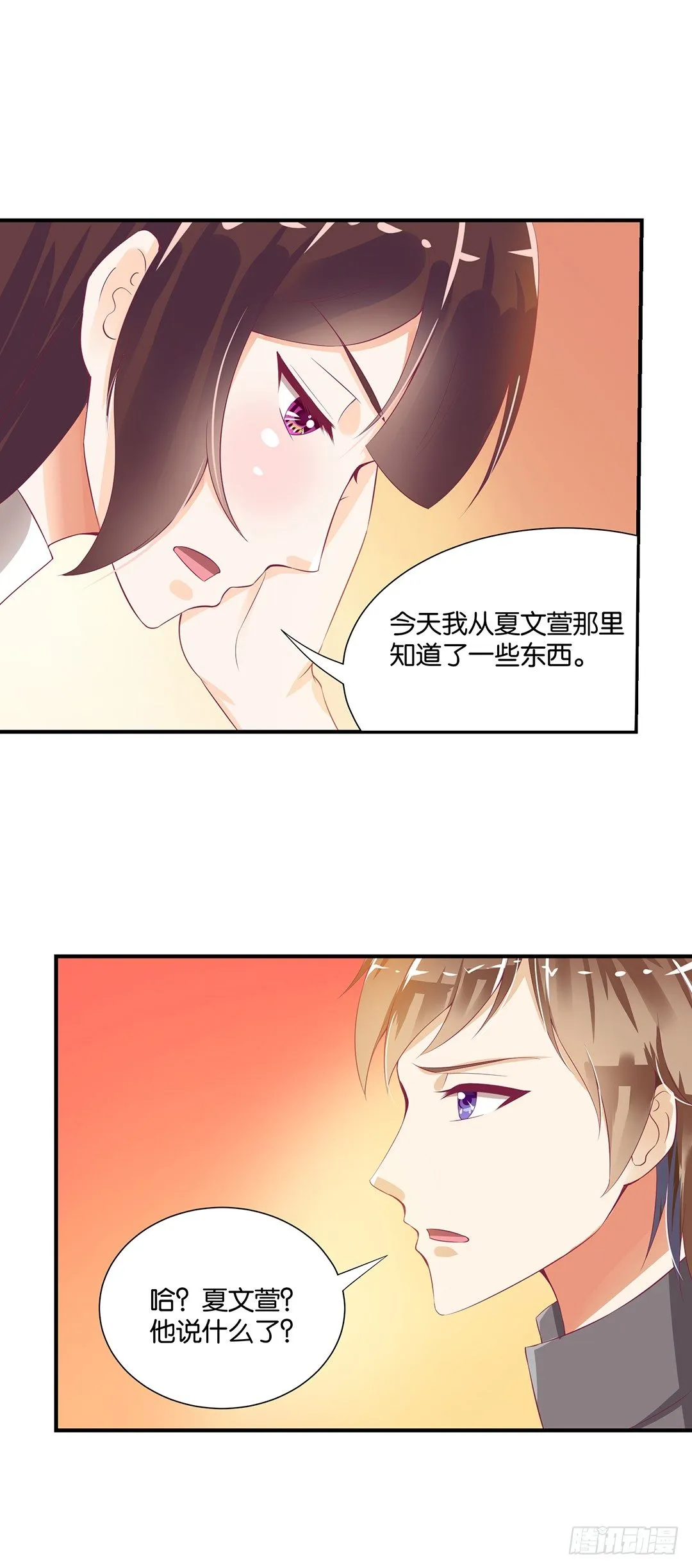 亲情与肉体…… 第17页