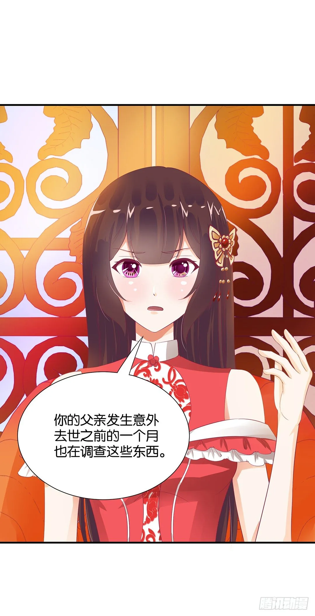 亲情与肉体…… 第18页
