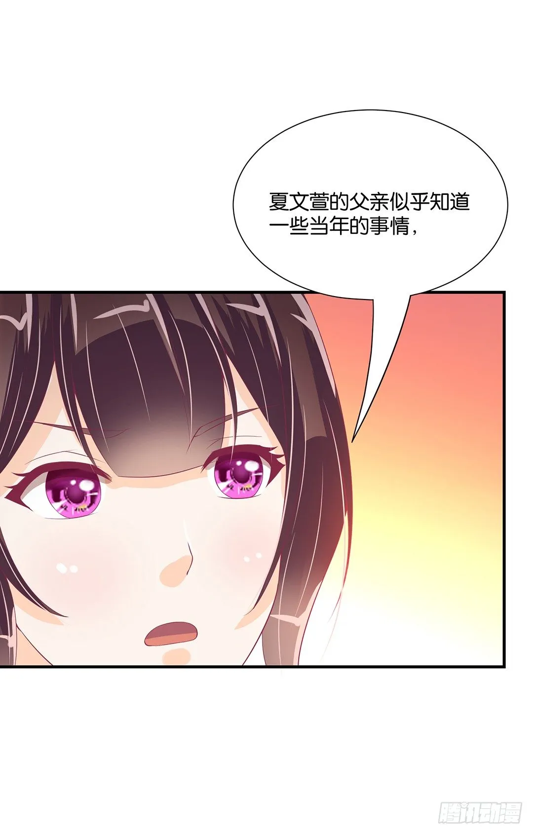 亲情与肉体…… 第21页