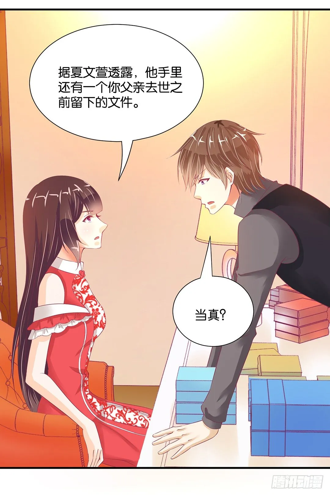 亲情与肉体…… 第22页