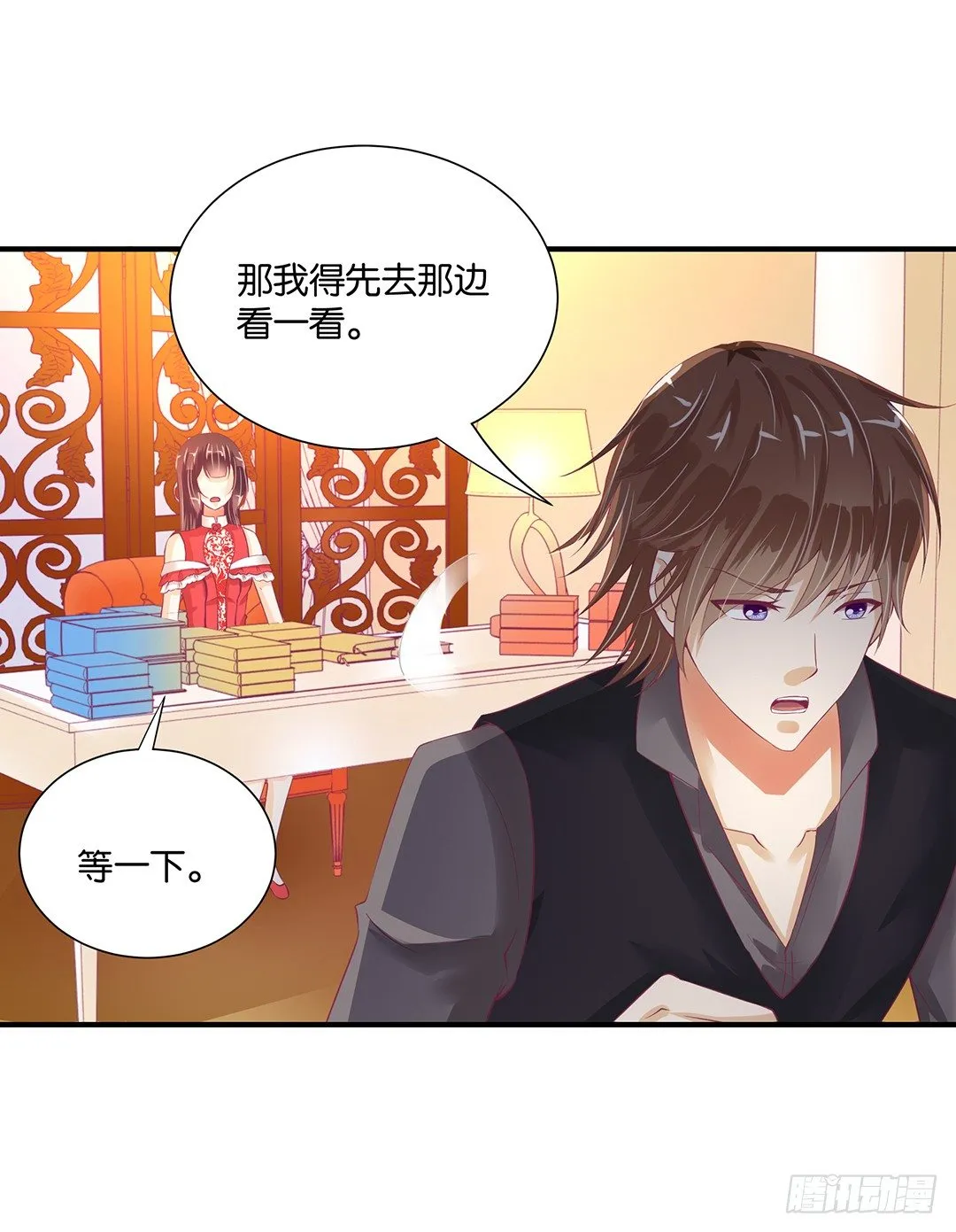 亲情与肉体…… 第23页