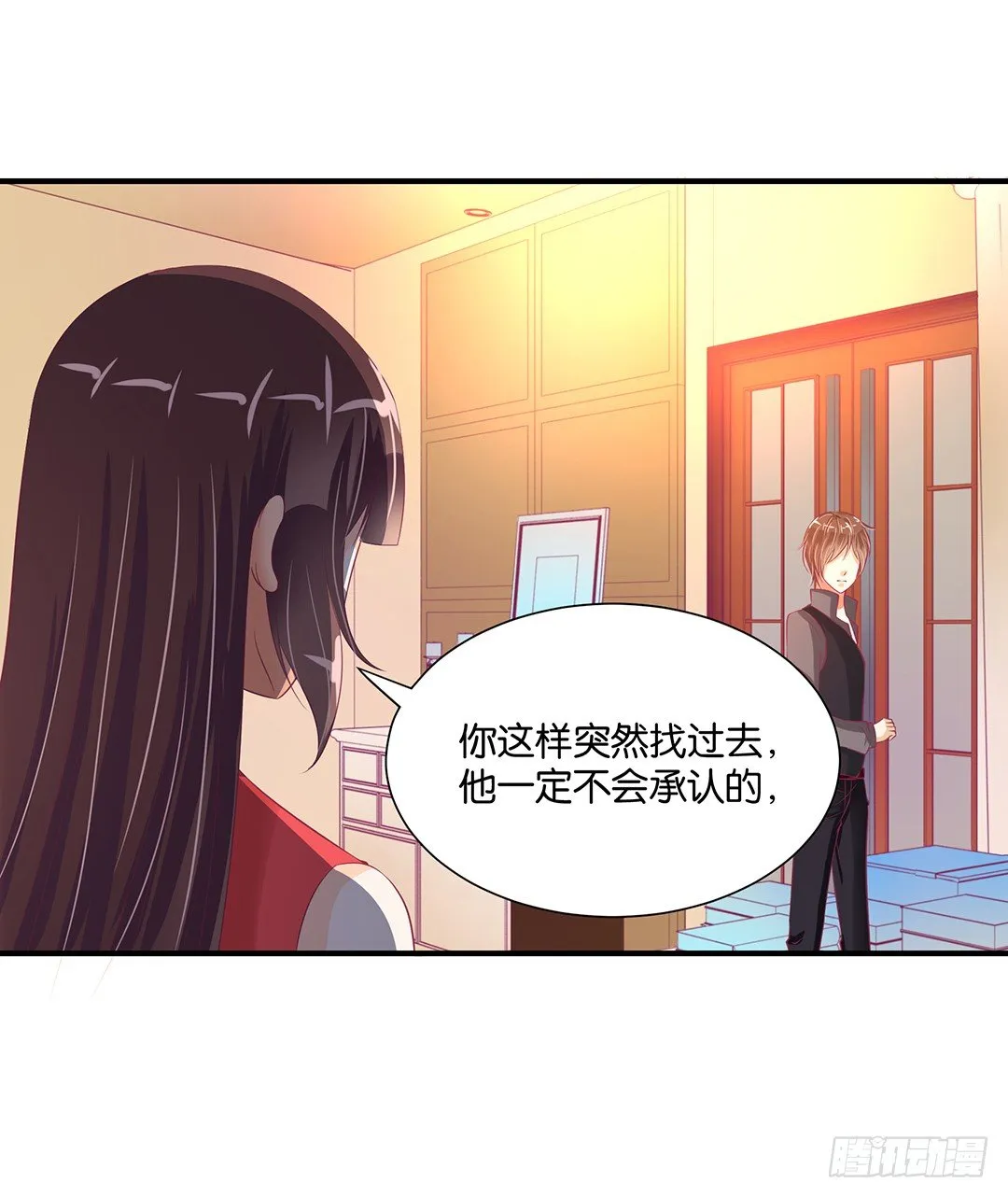 亲情与肉体…… 第24页