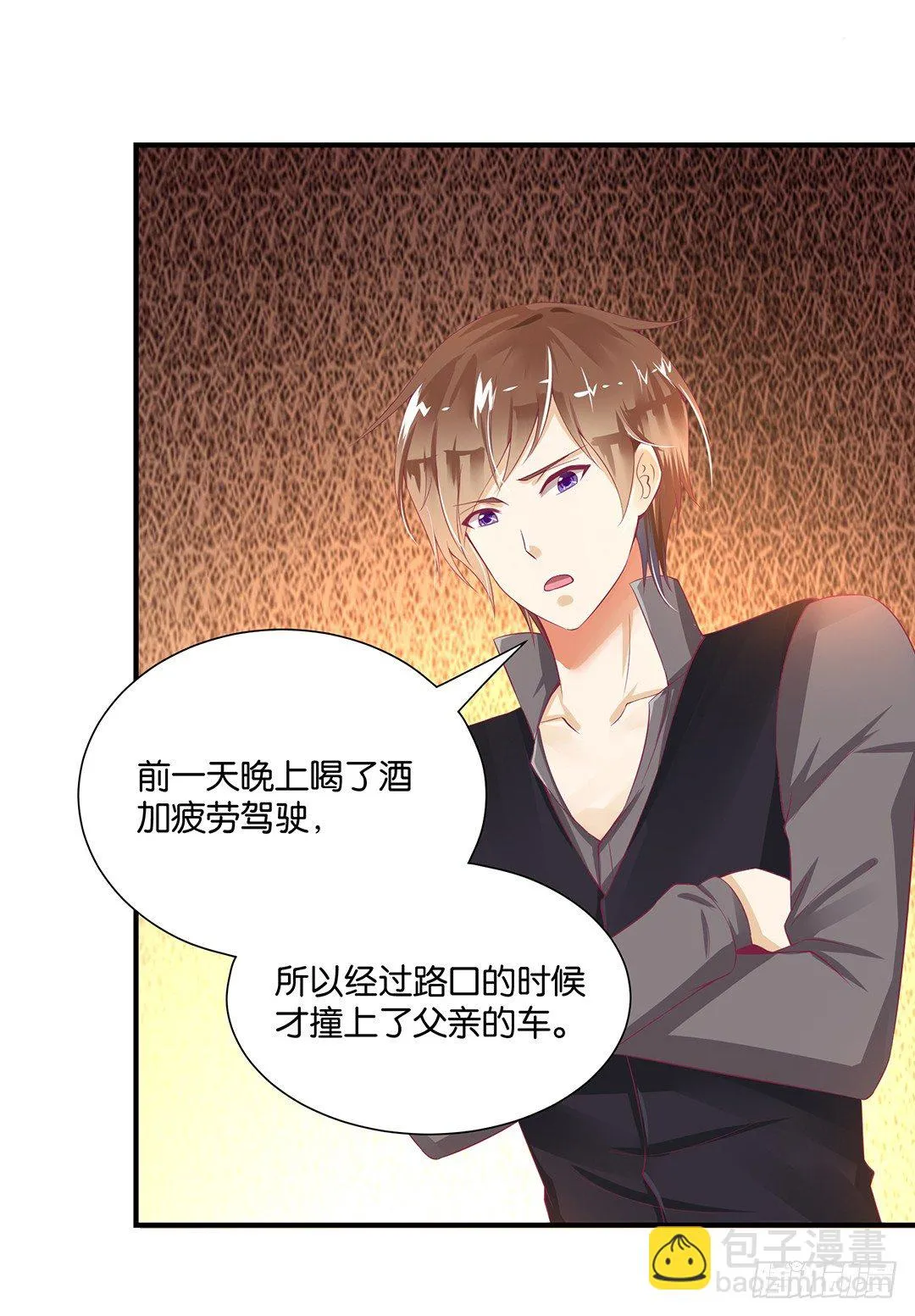 亲情与肉体…… 第28页