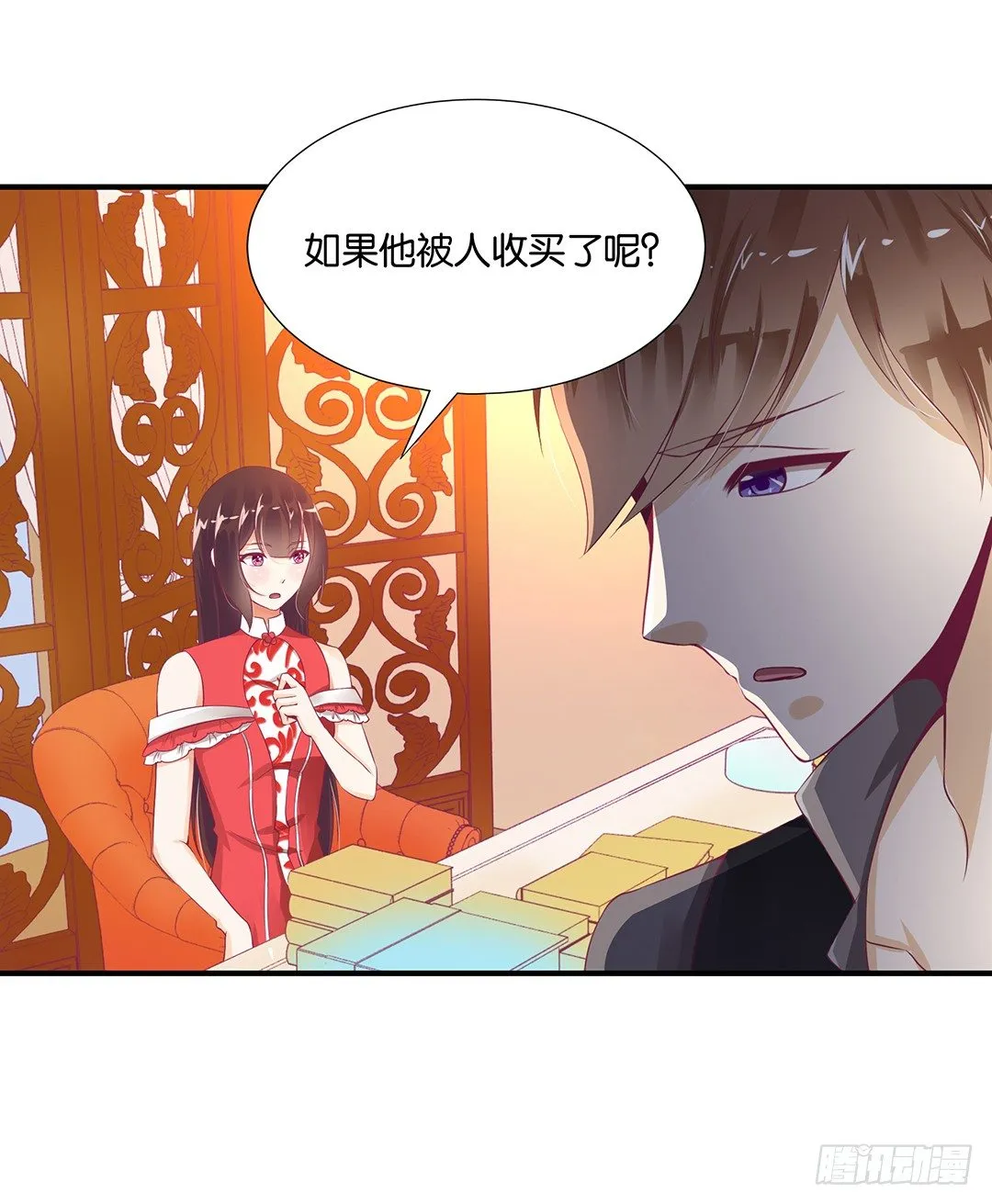 亲情与肉体…… 第30页