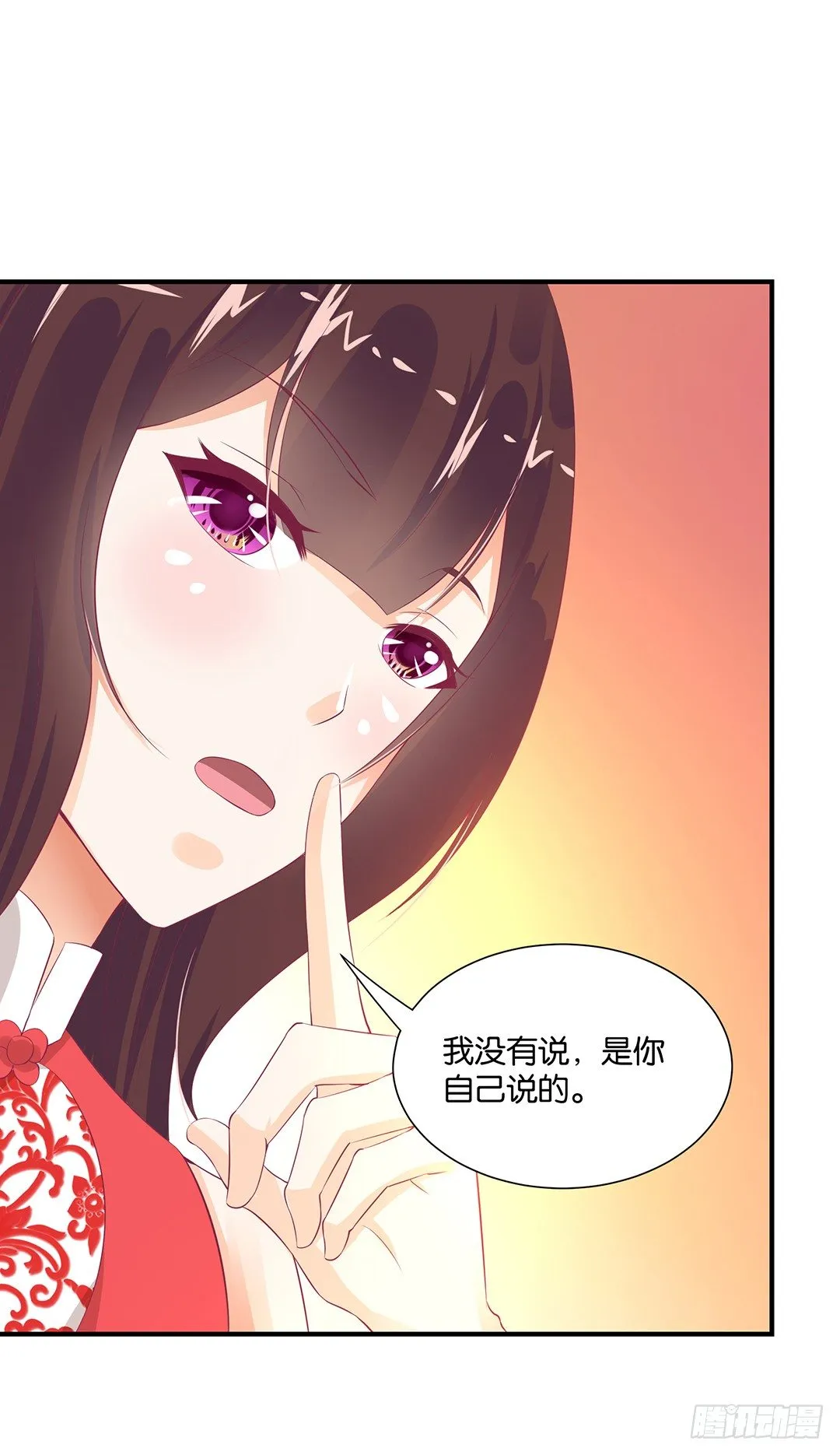 亲情与肉体…… 第33页