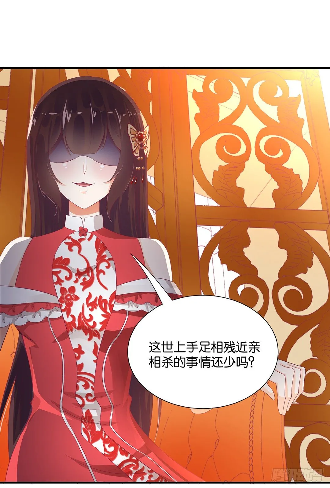 亲情与肉体…… 第36页