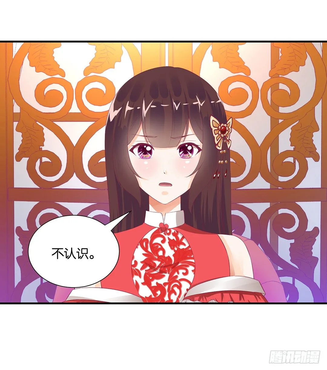 亲情与肉体…… 第42页