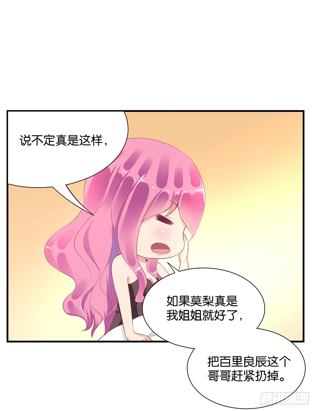 诱惑的陷阱 第2页