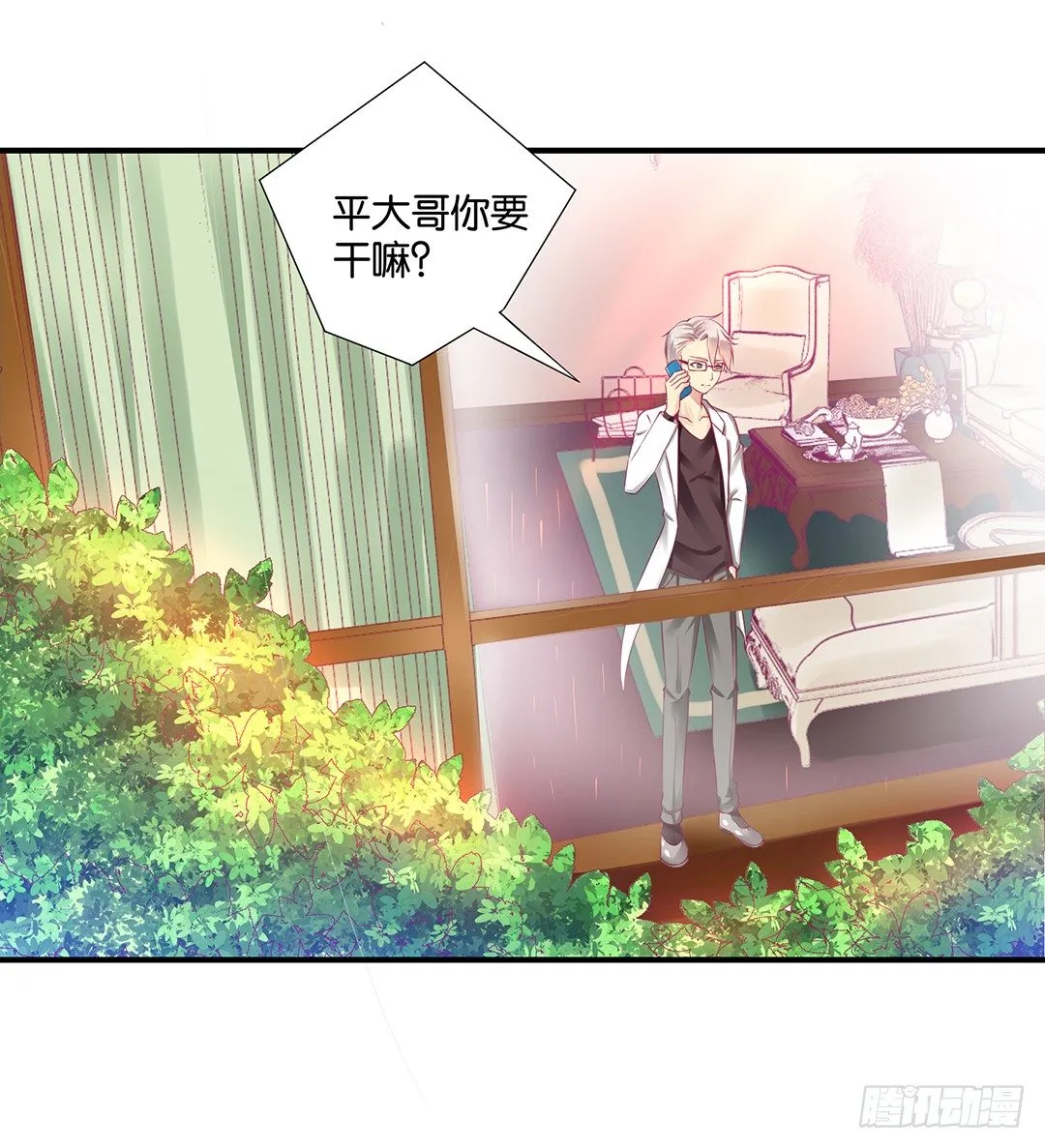 诱惑的陷阱 第9页