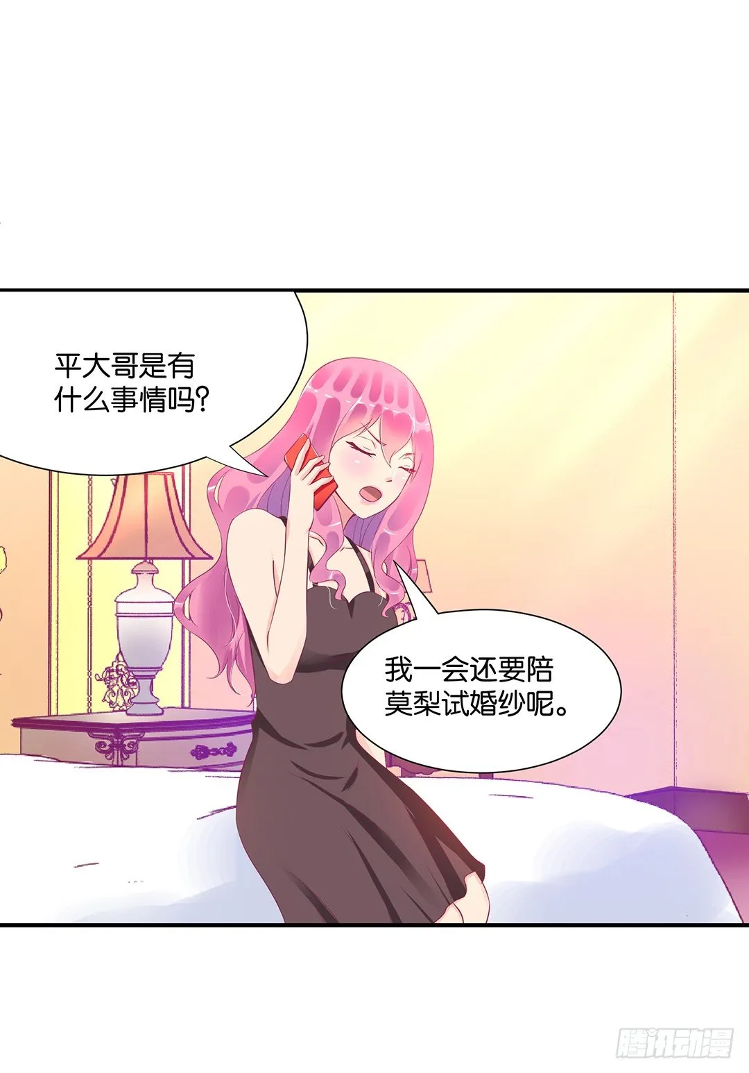 诱惑的陷阱 第11页