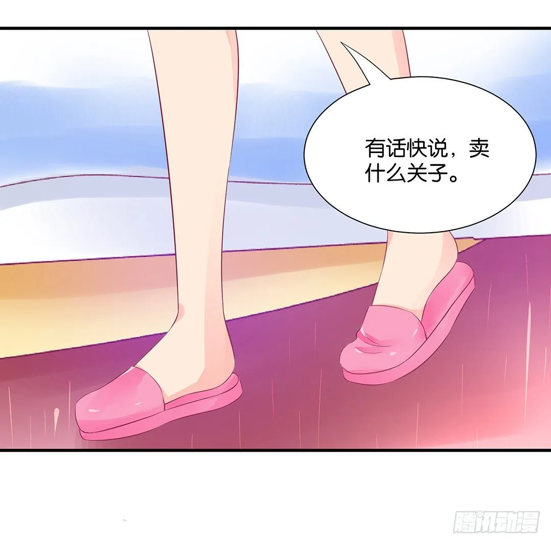 诱惑的陷阱 第13页