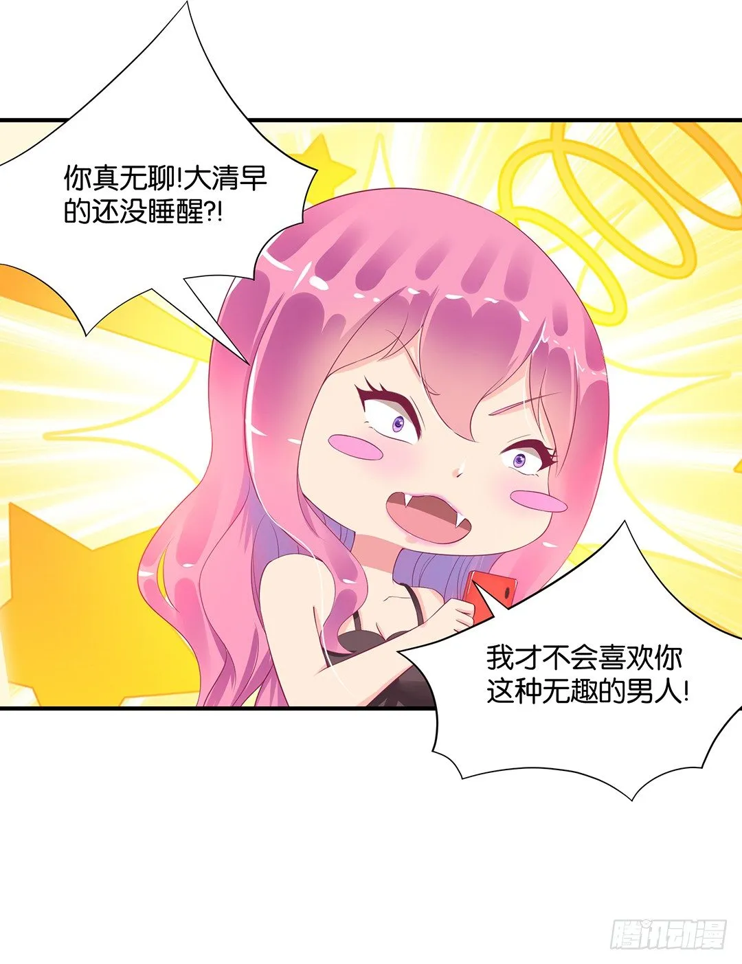 诱惑的陷阱 第16页