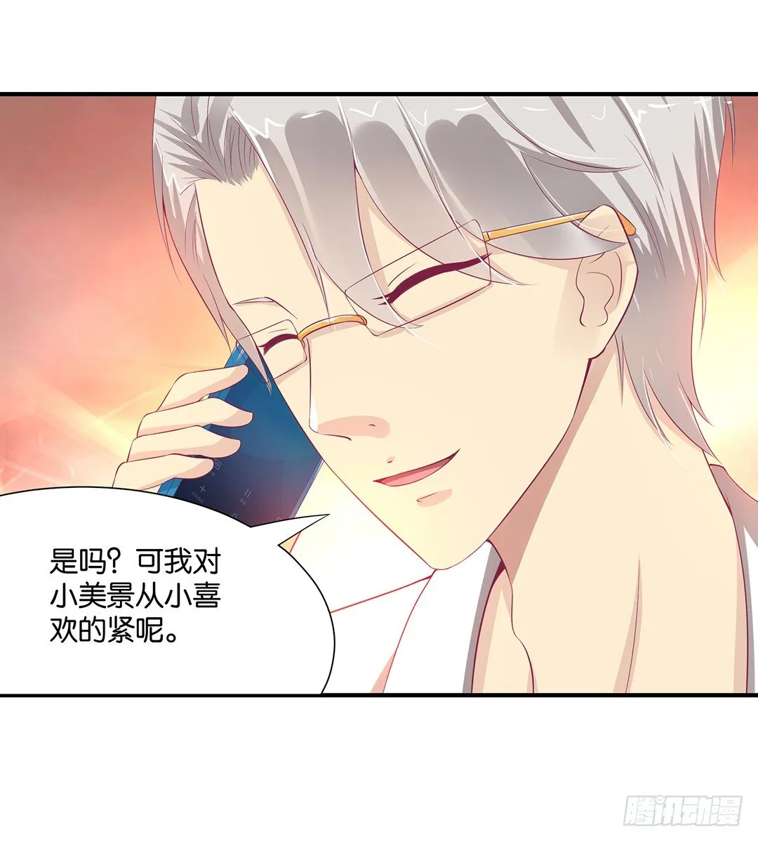诱惑的陷阱 第17页
