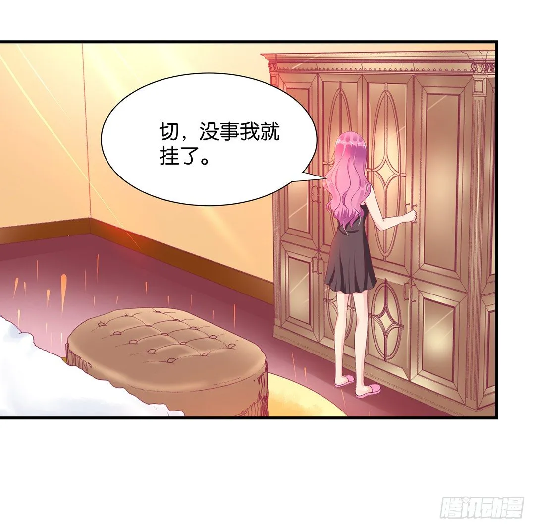 诱惑的陷阱 第18页