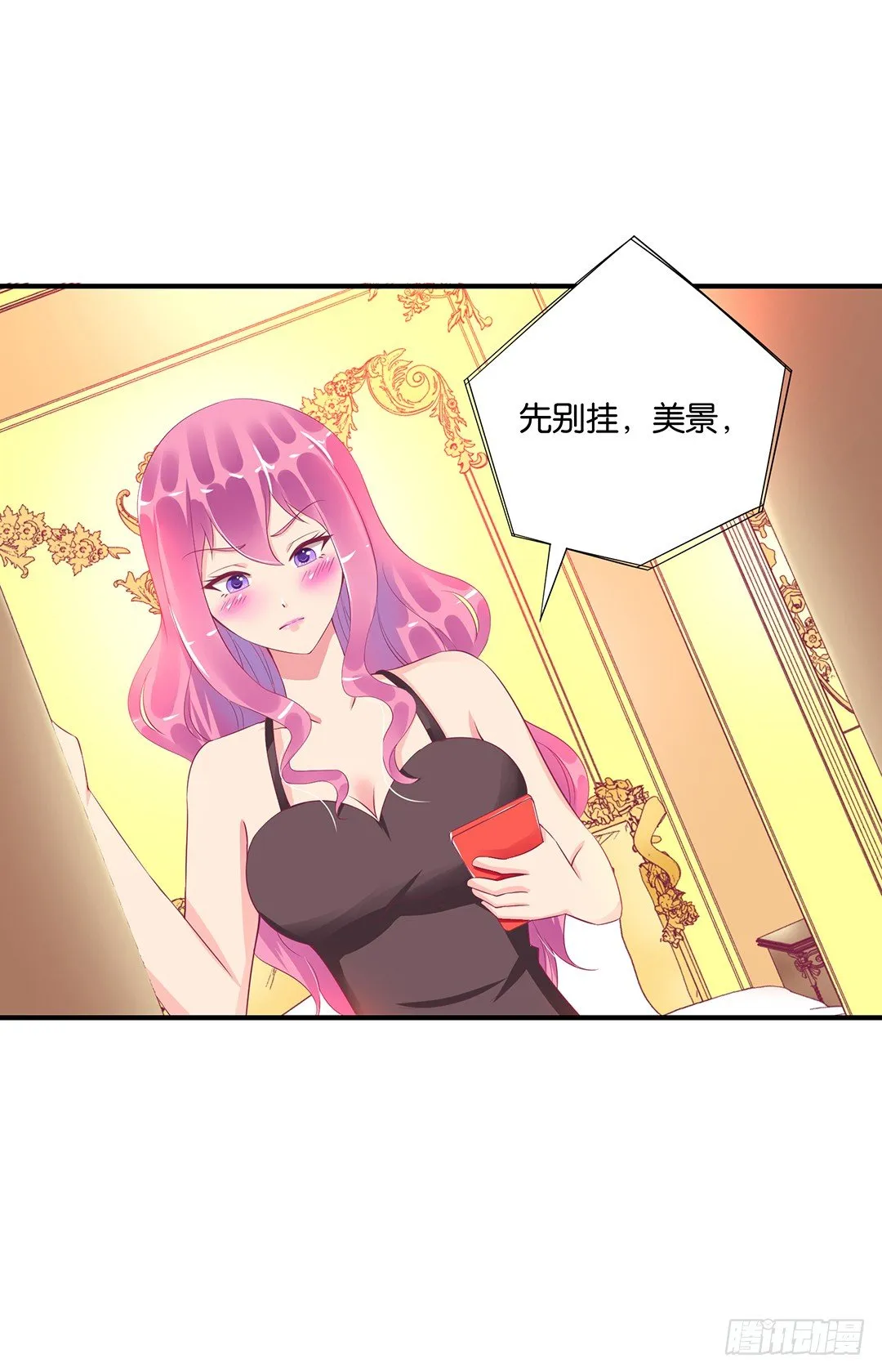 诱惑的陷阱 第19页