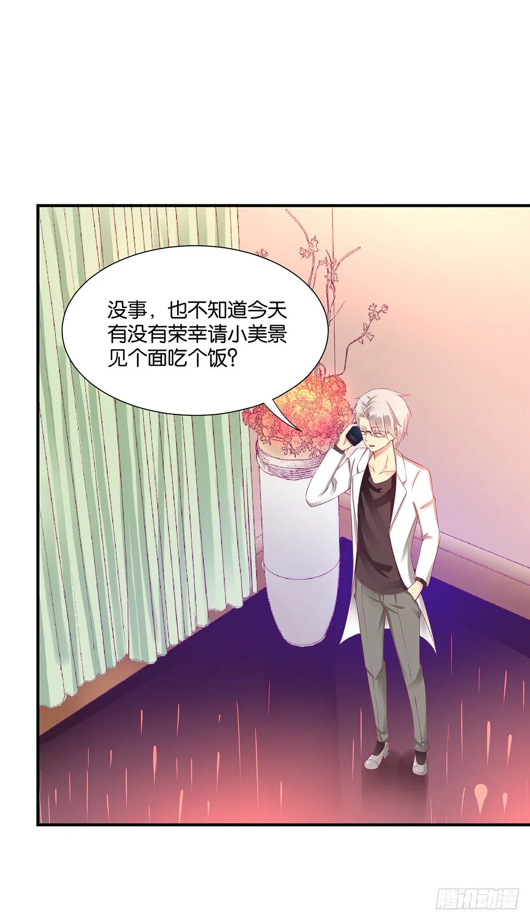 诱惑的陷阱 第22页